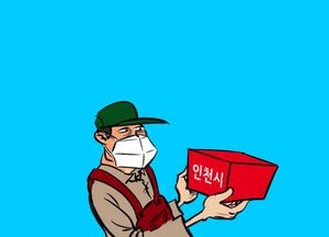 신종 코로나 피해 예방