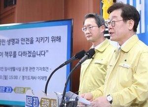 이재명, 우한 교민 경기도 격리에 "국가 공동체 안전 책임 분담"