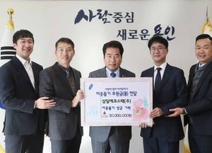 용인시, 사랑의 열차’올해 17억2000만원 성금·품 모아