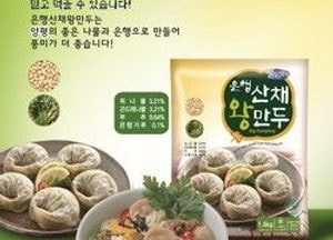 양평군 산나물로 만든 ‘은행산채왕만두’ 출시