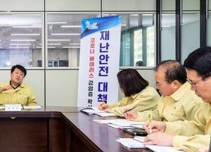 계양구, 신종 코로나 확산 방지 총력 대응