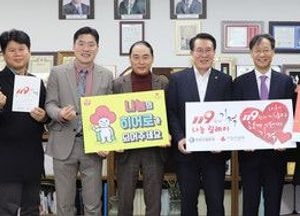 계양 지역구 의원들 ‘119원의 기적’ 프로젝트 동참