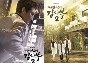 포천 산정호수, 인기 드라마 촬영지로 화제