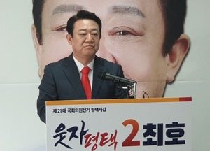 최호 前 도의원, 평택 갑 국회의원 출마 선언