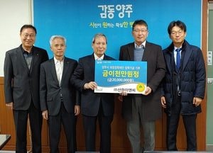 양주시 희망장학재단, 장학기부 이어져