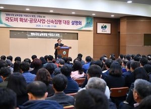 “국·도비 확보, 공모사업 유치 신속 집행” 당부