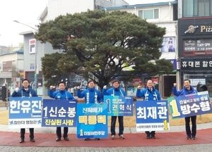 여주·양평 더불어민주당 예비후보 합동 선거운동 ‘눈길’