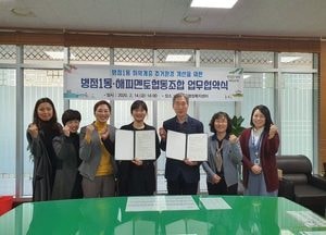 화성시 병점1동 - 해피멘토 협동조합, 취약계층 주거환경 개선 업무협약