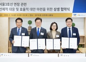 ‘지하철 3호선 경기남부 연장’ 공등 대응 나서