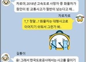 한국도로공사, 모범 화물운전자 선발