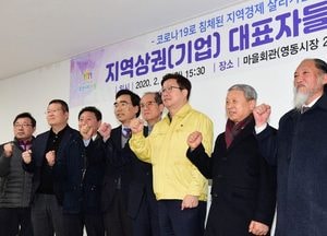 염 수원시장, 지역상권 대표자들과 간담회