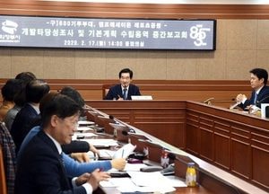 의정부시, 기무부대·캠프에세이온 개발 논의