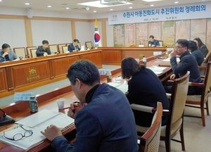 수원시 ‘아동이 행복한 도시’ 조성 목표