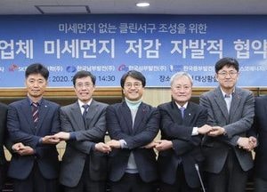 오는 2022년까지 미세먼지 20%이상 줄인다