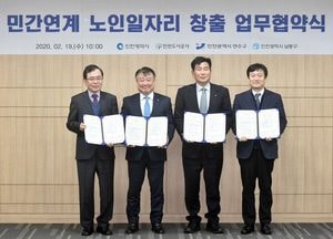 어르신들 ‘임대주택 거주 주민 복지서비스’ 지원한다