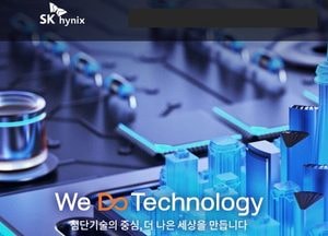 이천 소재 SK하이닉스, 이천캠퍼스 내 교육장 건물 폐쇄