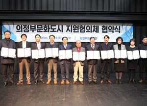 의정부 문화도시 추진 위해 힘 모아