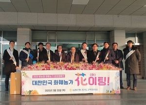 道의회-농협은행 도교육청지점, 화훼농가 돕기 꽃나눔행사 참여