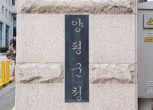 공설 화장시설 추진 나선 양평군