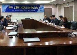 파주시 ‘임산부 전용 특별차량’ 운영