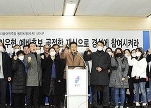 용인병 이우현, 경선 컷오프… 지지자들 반발