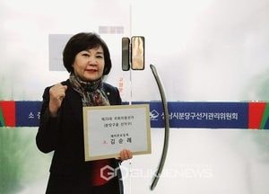 미래통합당 김순례 최고위원, 성남분당을 출마