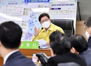 염태영 수원시장, 코로나19 대응 유관기관 협력 회의 열어