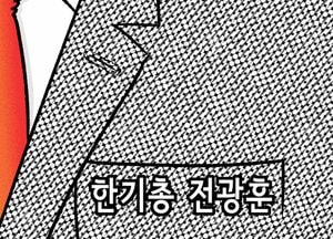 한기총 전광훈