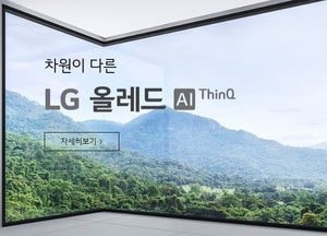 LG전자, 코로나19로 피해 입은 중소 거래 협력사와 상생 방안 발표