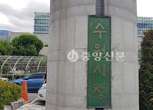 수원시 공공도서관·박물관·미술관, 3월 8일까지 휴관
