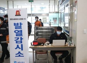파주소방서, 코로나19 안전사고 순회교육 실시