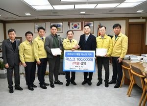 “마스크 없어 불안한 시민들에게 도움 되길”