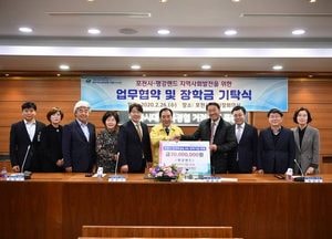 포천시-평강랜드 지역사회 발전 업무협약 체결