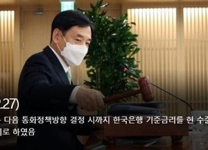 한은 금통위, 기준금리 연 1.25% 유지 결정