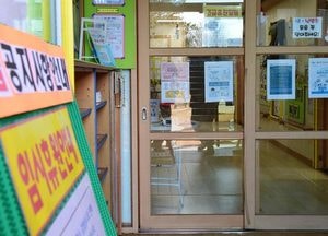 수원시 어린이집, 오늘부터 3월 8일까지 휴원