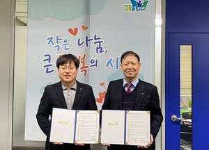 양주시자원봉사센터, 임산물 종합유통센와 환경3쾌 업무 협약