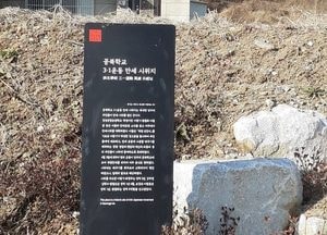 경기도, 도내 항일운동 유적지 121곳 안내판 설치