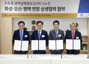 수도권광역급행철도(GTX) C노선 오산 통과 추진