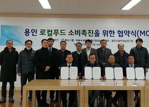 용인시 로컬푸드 출하농가 역량강화 교육 및 협약