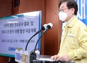 경기도, 감염병 취약시설 ‘예방적 코호트 격리’