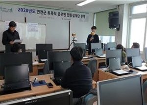 연천군, 주민숙원사업 합동설계 1억 5천만원 절감