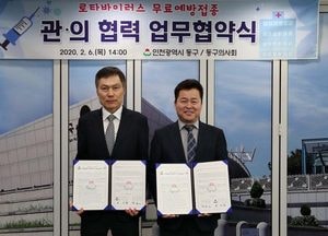 동구, 영·유아 로타바이러스 무료 예방접종 나서
