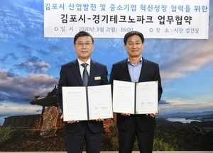 김포시 지역산업발전·중기 혁신성장 ‘한뜻’