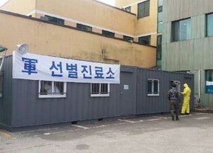 연천군, 전국 최초 군 전용 선별진료소 운영