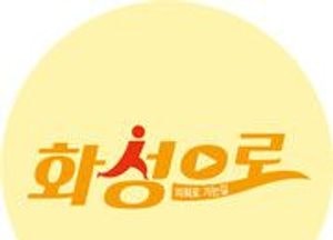 화성시의회 유튜브 채널 ‘화성으로’ 첫 방송