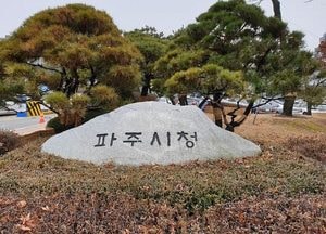 파주시, 스마트시티 통합 플랫폼 구축 완료