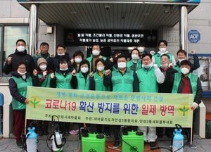 안성시새마을회, 코로나19 일제방역 실시