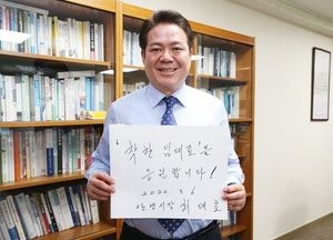 최대호 안양시장, 임대료 인하 동참에 “정말 감사하다”