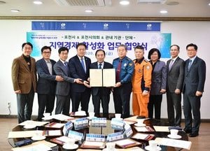 포천시, 어려운 경제 살리기 ‘머리맞대’