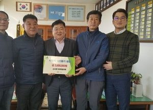 연천군 신서면 방위협의회, 이웃돕기성금 200만원 기탁